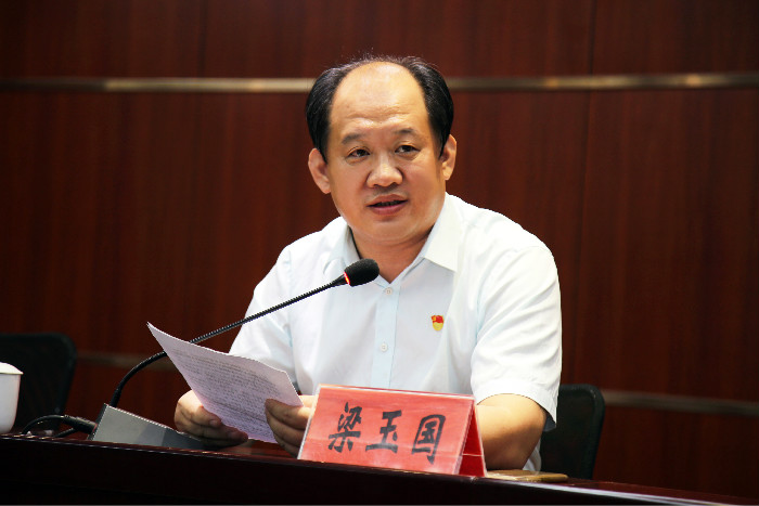 zhixingxiaochang闁靛棔gongangweiweiyuanliangyuguozhuchihuiyi.jpg